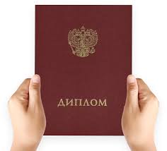 Купить диплом АГПС МЧС РФ - Гарантия качества и легальности! Купить диплом АГПС МЧС РФ - Гарантия качества и легальности!