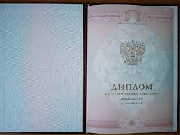 Купить диплом МУИР - легко и быстро Купить диплом МУИР - легко и быстро