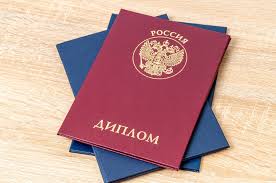 Купить диплом НИТУ по низкой цене -561426982 Купить диплом НИТУ по низкой цене -561426982