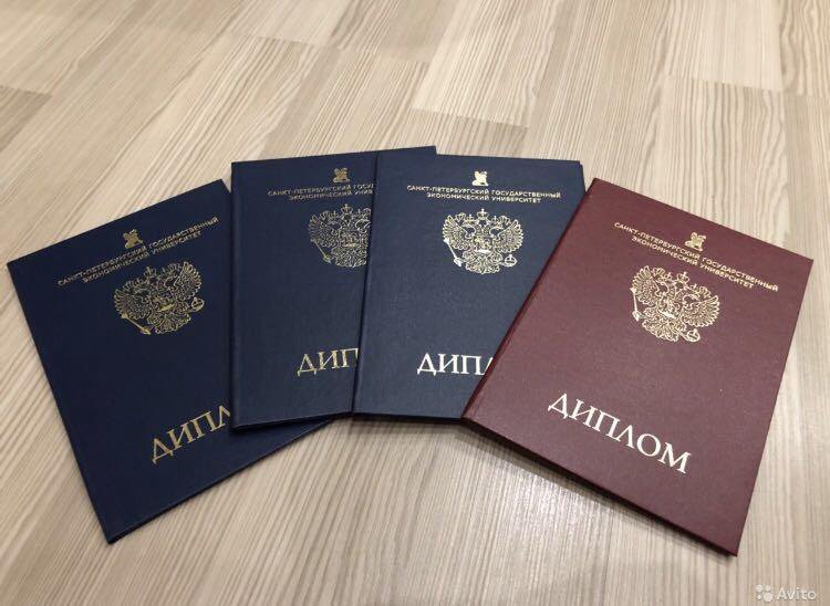 Купить диплом о неполном образовании - Решение для успешной карьеры! Купить диплом о неполном образовании - Решение для успешной карьеры!