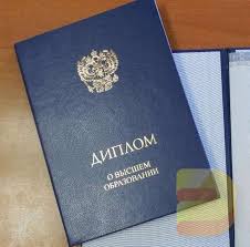 Купить диплом в Белгороде Как сделать правильный выбор Купить диплом в Белгороде Как сделать правильный выбор
