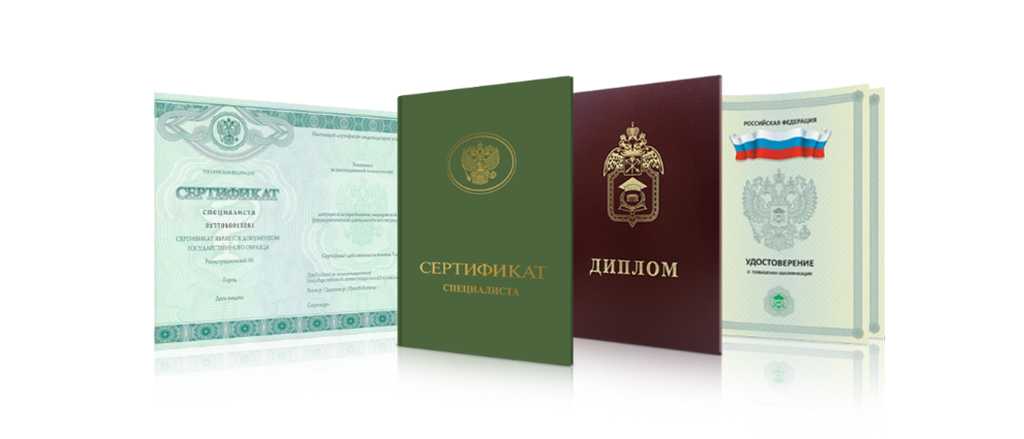 Купить диплом в Белгороде Как сделать правильный выбор Купить диплом в Белгороде Как сделать правильный выбор