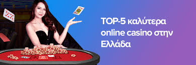 Τα Καλύτερα Διαδικτυακά Καζίνο Ο Απόλυτος Οδηγός για Παίκτες -1721368651 Τα Καλύτερα Διαδικτυακά Καζίνο Ο Απόλυτος Οδηγός για Παίκτες -1721368651