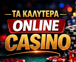 Casino Online Χωρίς Ταυτοποίηση Η Νέα Τάση στον Κόσμο του Διαδικτυακού Τζόγου Casino Online Χωρίς Ταυτοποίηση Η Νέα Τάση στον Κόσμο του Διαδικτυακού Τζόγου