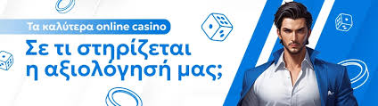 Online Casino στην Ελλάδα Οδηγός για Παίκτες -1161405308 Online Casino στην Ελλάδα Οδηγός για Παίκτες -1161405308