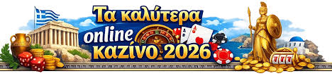 Καλύτερα Online Casino Ο Απόλυτος Οδηγός για τους Παίκτες Καλύτερα Online Casino Ο Απόλυτος Οδηγός για τους Παίκτες