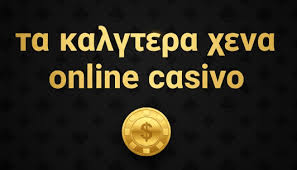 Ξένα Καζίνο με Μπόνους Χωρίς Κατάθεση -174034011 Ξένα Καζίνο με Μπόνους Χωρίς Κατάθεση -174034011