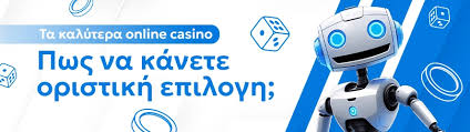 Online Καζίνο από Κατάθεση 10 Ευρώ Χαμηλό Κόστος, Υψηλή Διασκέδαση Online Καζίνο από Κατάθεση 10 Ευρώ Χαμηλό Κόστος, Υψηλή Διασκέδαση
