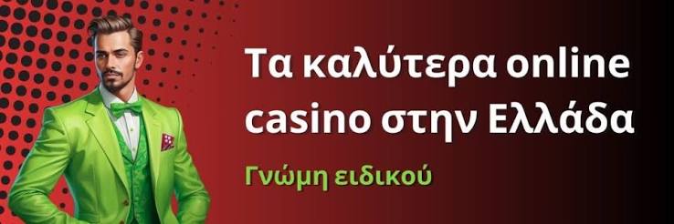 Καζίνο Online στην Ελλάδα Μάθετε τα Πάντα για την Ψυχαγωγία του Online Τζόγου Καζίνο Online στην Ελλάδα Μάθετε τα Πάντα για την Ψυχαγωγία του Online Τζόγου